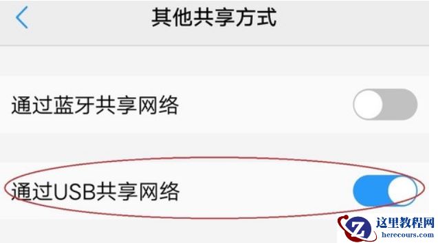 win10usb网络共享在哪里开启?win10usb网络共享的设置方法?