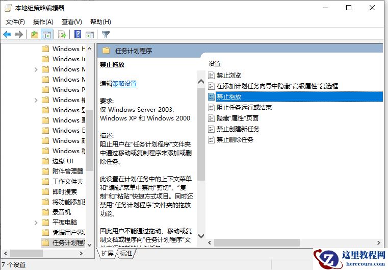 Win10桌面图标锁定