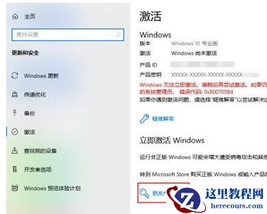 win10过期了影响上网吗？win10过期了如何重新激活？
