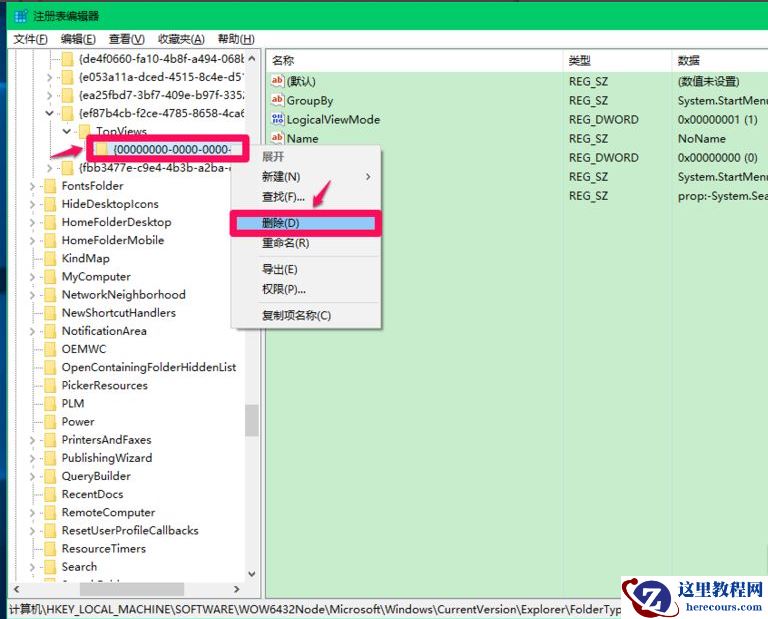 Win10更新后小娜Cortana用不了？