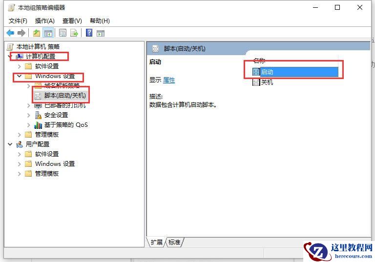 win10系统无法设置Application Identity服务自动解决办法