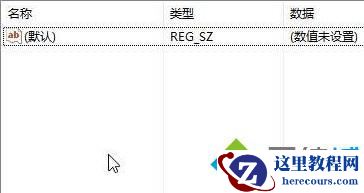 Windows10桌面壁纸被恶心锁定无法修改怎么办