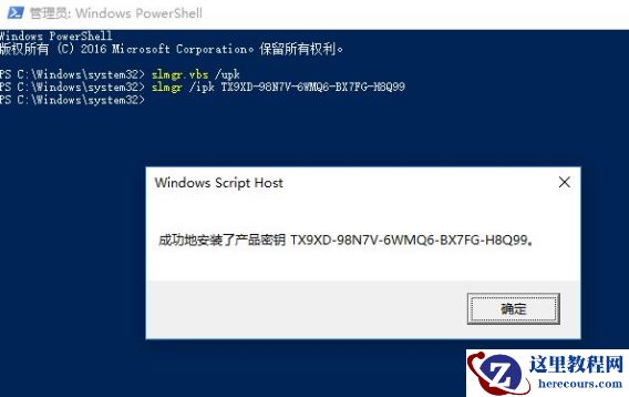 win10激活失败提示错误代码怎么办？win10激活失败提示错误代码的解决方法？