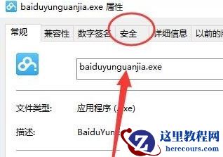 windows10没有适当的权限访问该项目如何解决？