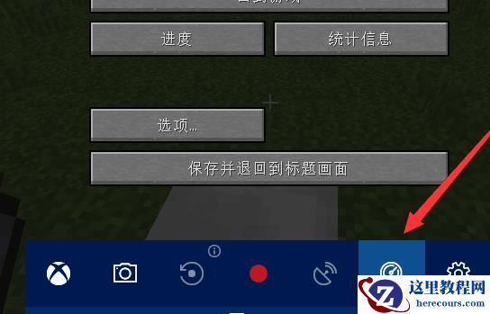 win10系统怎么打开xbox游戏模式？