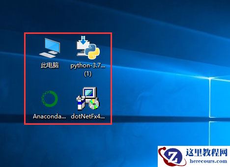 Win10桌面图标怎么去掉小盾牌?Win10去掉图标盾牌图文教程