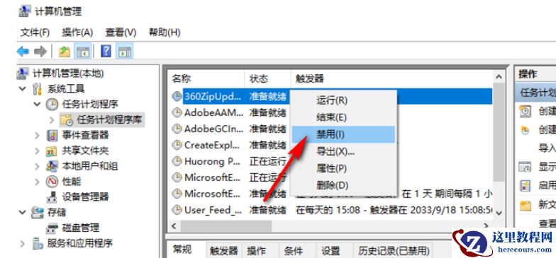 win10弹窗关不掉怎么办？win10弹窗提示如何永久关闭方法
