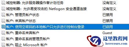win10提示错误代码0x80070005要怎么解决?