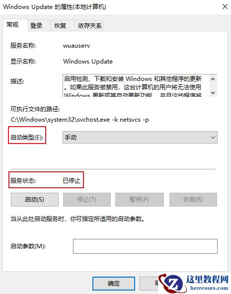 win10系统更新下载百分百后没有反应怎么办？