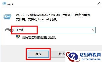 Win10 ipv4和ipv6无访问权限怎么办？Win10 ipv4和ipv6无访问权限解决方法