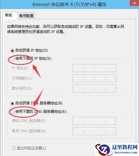 win10系统怎么修改IP地址?win10电脑更换ip地址操作方法