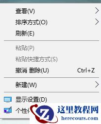 win10系统如何设置显示小图标？