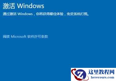 2020年最新最全win10系统激活序列号产品ID密钥KEY