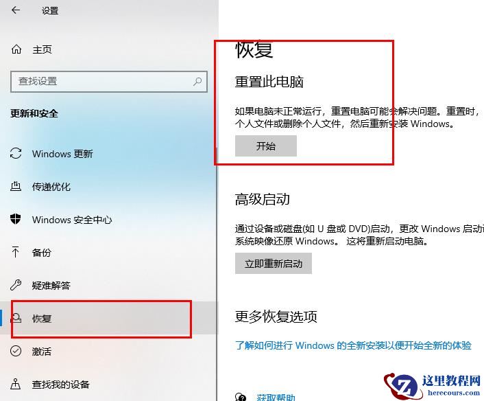 win10系统提示代码0x800f0982更新失败怎么办？