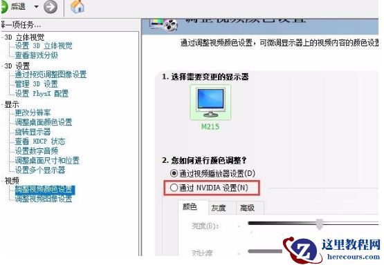 win10系统cf烟雾头怎么调?win10最新2023cf烟雾头调法