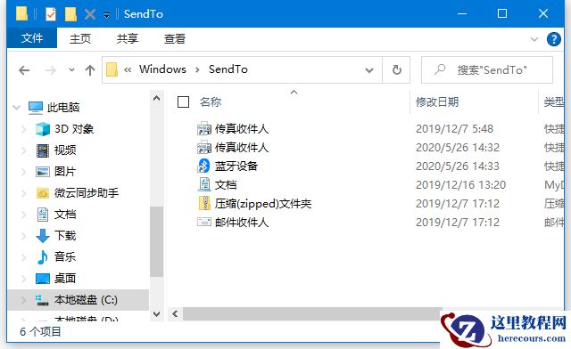 win10无法发送桌面快捷方式怎么办?win10快捷方式发送桌面教程