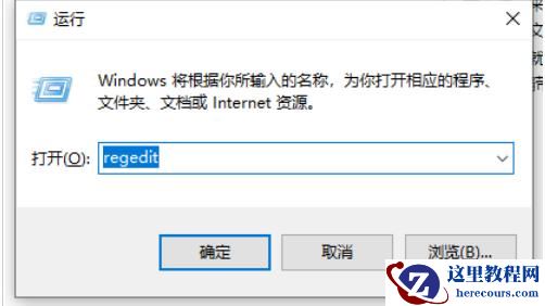 Win10新建文件夹被禁用怎么办?Win10新建文件夹被禁用恢复方法