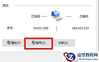ipv6无网络访问权限怎么办?ipv6无网络访问权限解决方法