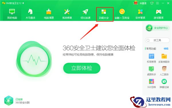 Win10 IE浏览器主页修改不过来怎么办？