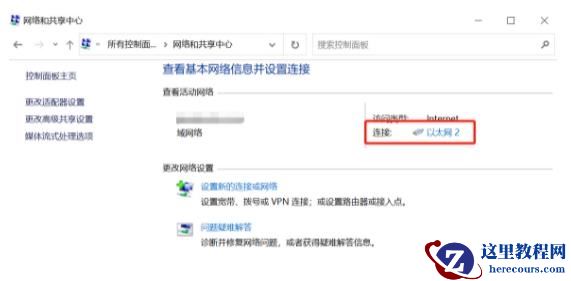 win10开热点手机连上没有网怎么办？