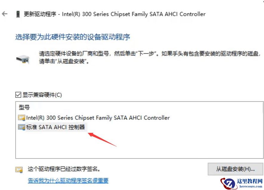 win10开机蓝屏错误代码DPC_WATCHDOG_VIOLATION怎么解决？