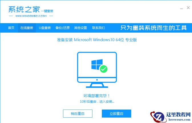 win10教育版下载安装教程