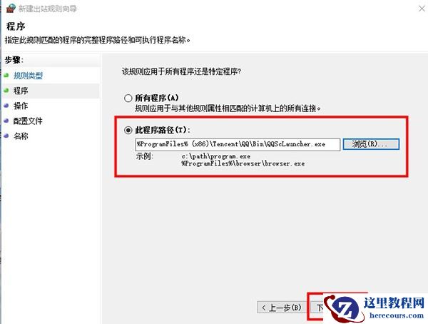 win10怎么单独软件禁用联网？win10禁用某个程序联网方法