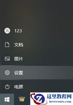 win10麦克风权限怎么关闭？win10关闭麦克风权限操作方法