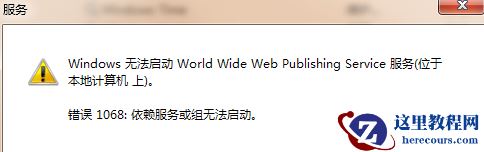 win10系统的计算机依赖服务无法正常启动怎么办？