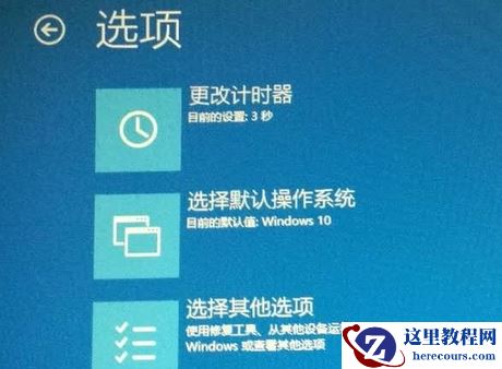 Win10开机进不去系统怎么办？windows10开机进不去系统解决方法