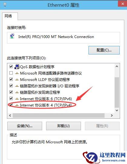 win10系统怎么修改IP地址?win10电脑更换ip地址操作方法