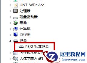 怎么禁用Win10笔记本键盘？Win10禁用笔记本自带键盘教程