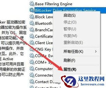 win10找不到bitlocker怎么办？win10找不到bitlocker选项问题解析