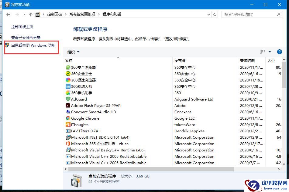如何关闭win10自带杀毒软件