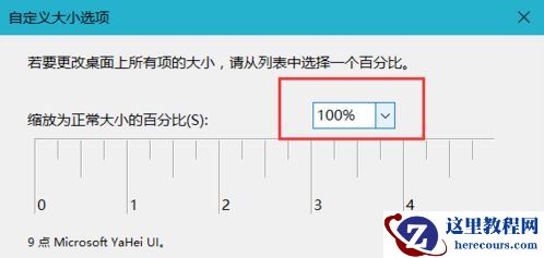 Win10软件界面显示模糊怎么办?