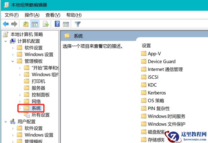 win10电脑远程桌面提示出现身份验证错误怎么办？
