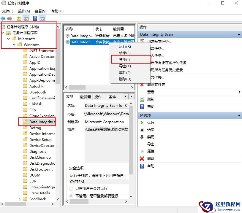 win10优化大师优化后taskhostw报错怎么办？详细解方法教程？