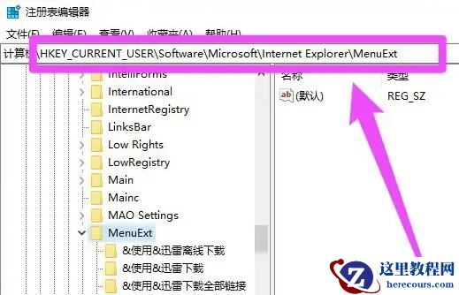 win10右键菜单栏怎么设置?win10右键菜单栏设置方法