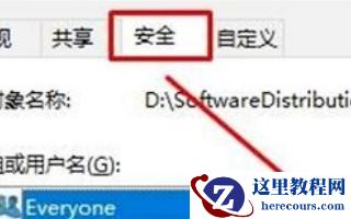 Win10文件夹只读属性去掉又恢复怎么办？Win10只读属性去不掉