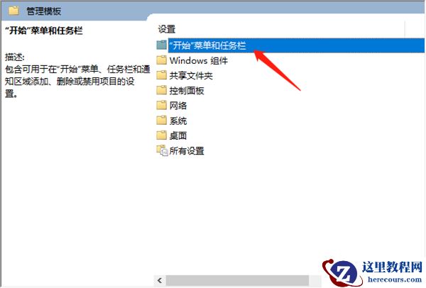 Win10右边的通知怎么关掉？Win10删除通知和操作中心方法
