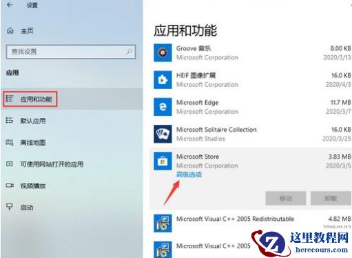 win10应用商店打不开怎么办?