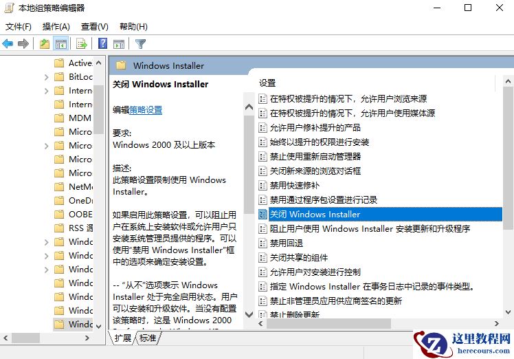 win10禁止安装一切软件该咋办？如何解决win10禁止安装一切软件？