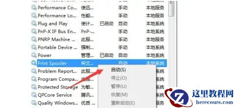win10打印机错误0x0000771怎么解决?