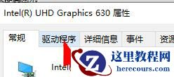 win10分辨率锁死1024×768怎么办？分辨率1024×768无法更换问题解析
