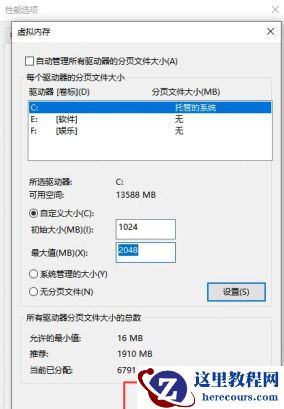 32g内存设置多少虚拟内存合适？Win10 32g内存最佳虚拟内存设置