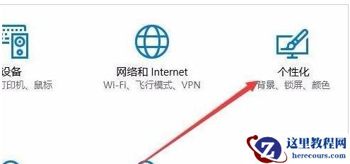 Win10开始菜单透明度如何设置?Win10开始菜单透明度设置教程