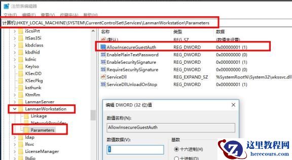 Win10系统0x80070035无法访问共享怎么解决？