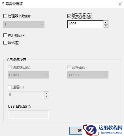 win10 8g内存只有3.98g可用怎么解决?