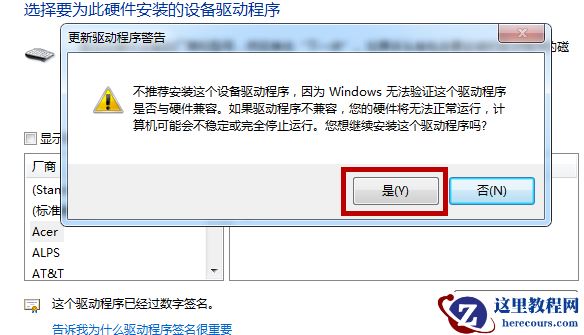 怎么禁用Win10笔记本键盘？Win10禁用笔记本自带键盘教程