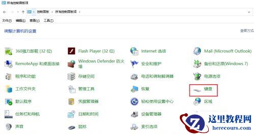 win10打字光标乱跳怎么办?win10打字光标乱跳解决方法